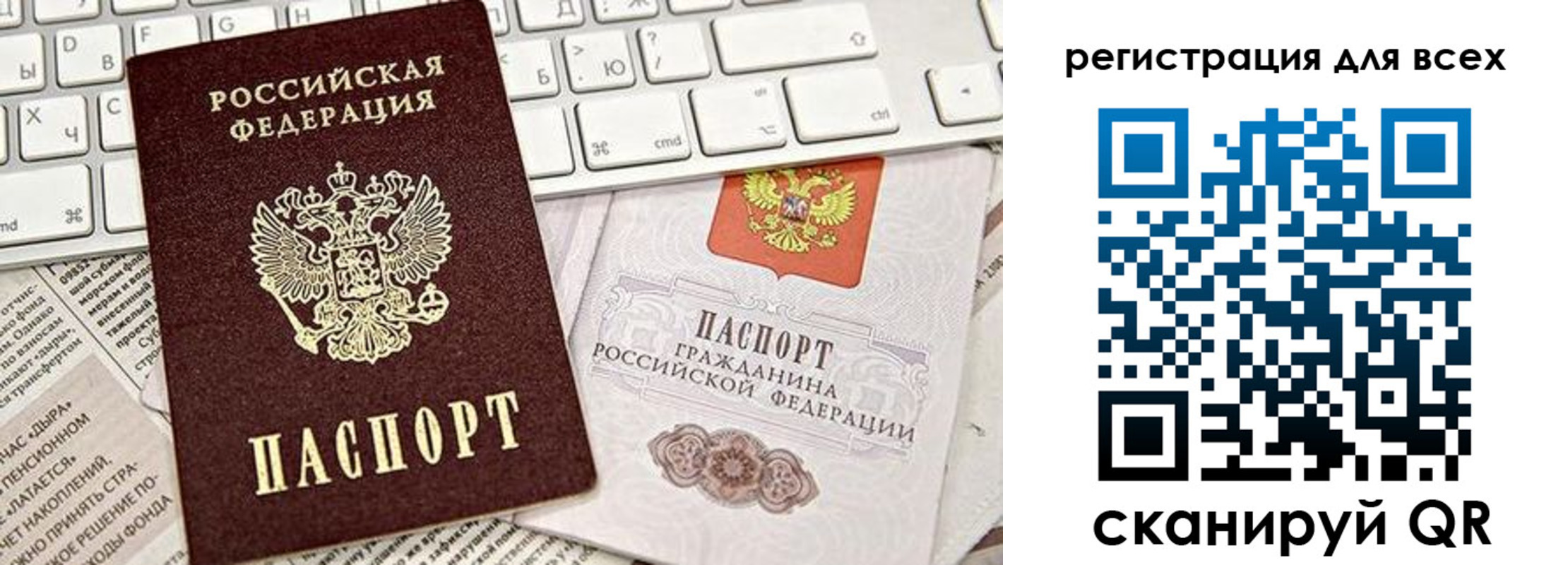 миграционный учет в Балахне