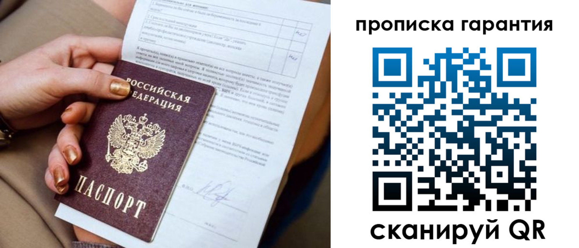 прописка для школы в Балахне