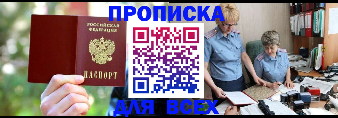 регистрация в Балахне