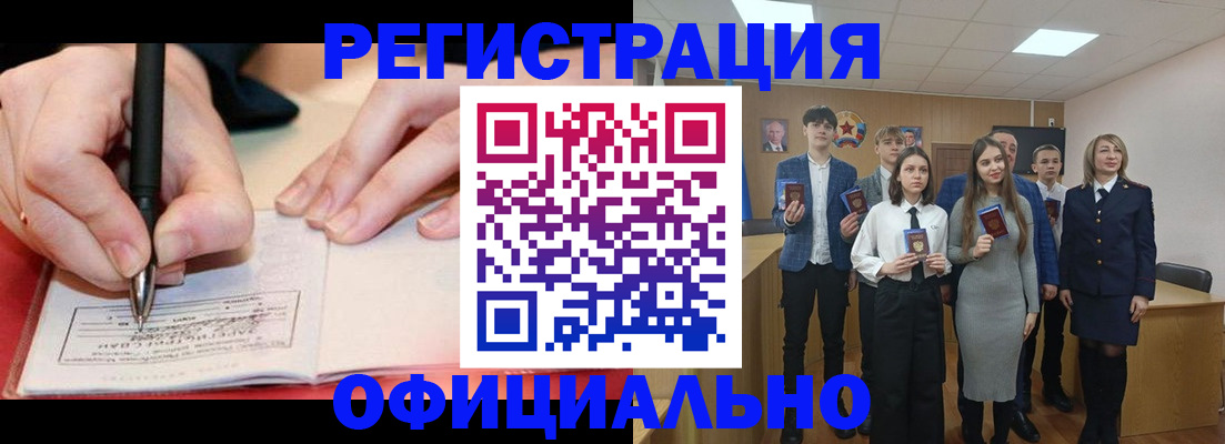 прописка для кредита в Балахне