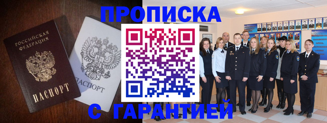 миграционный учет в Балахне